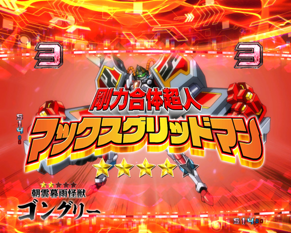 スマパチ SSSS.GRIDMAN リーチ演出 vsリーチ