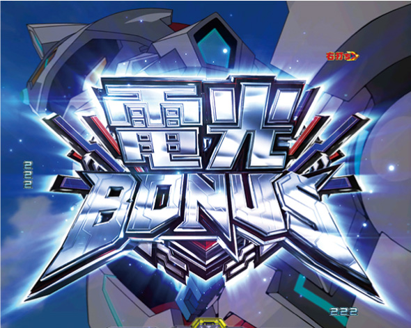 スマパチ SSSS.GRIDMAN 大当り中の演出 通常時の大当り演出