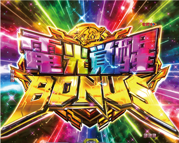 スマパチ SSSS.GRIDMAN 大当り中の演出 通常時の大当り演出