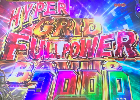 スマパチ SSSS.GRIDMAN 大当り中の演出 右打ち中の大当り演出