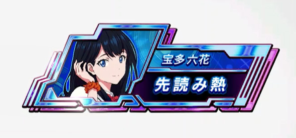 スマパチ SSSS.GRIDMAN 電光覚醒RUSH中の演出 モード概要