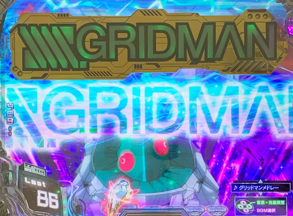 スマパチ SSSS.GRIDMAN 電光覚醒RUSH中の演出 予告演出