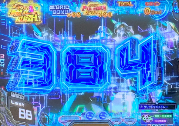 スマパチ SSSS.GRIDMAN 電光覚醒RUSH中の演出 予告演出