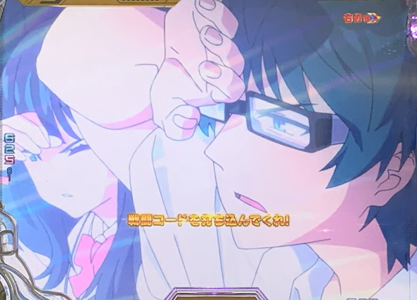 スマパチ SSSS.GRIDMAN 電光覚醒RUSH中の演出 リーチ演出