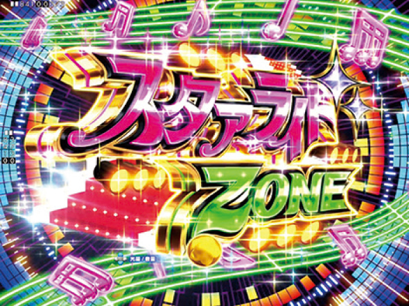 P少女☆歌劇 レヴュースタァライト ラッキートリガー4500 注目演出 注目演出