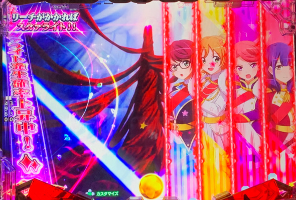 P少女☆歌劇 レヴュースタァライト ラッキートリガー4500 予告演出 先読み予告
