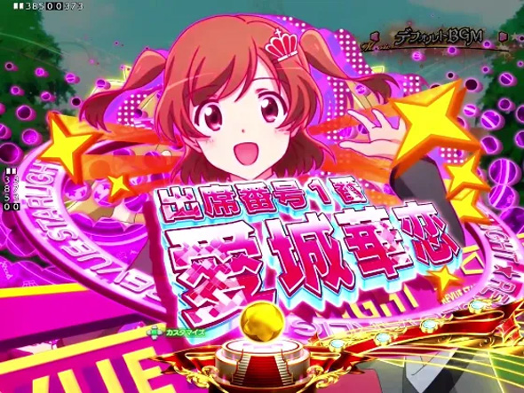 P少女☆歌劇 レヴュースタァライト ラッキートリガー4500 予告演出 リーチ前予告