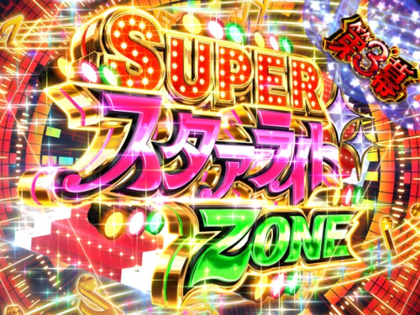 P少女☆歌劇 レヴュースタァライト ラッキートリガー4500 予告演出 リーチ前予告