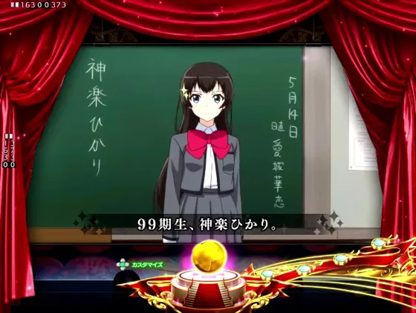 P少女☆歌劇 レヴュースタァライト ラッキートリガー4500 予告演出 リーチ前予告