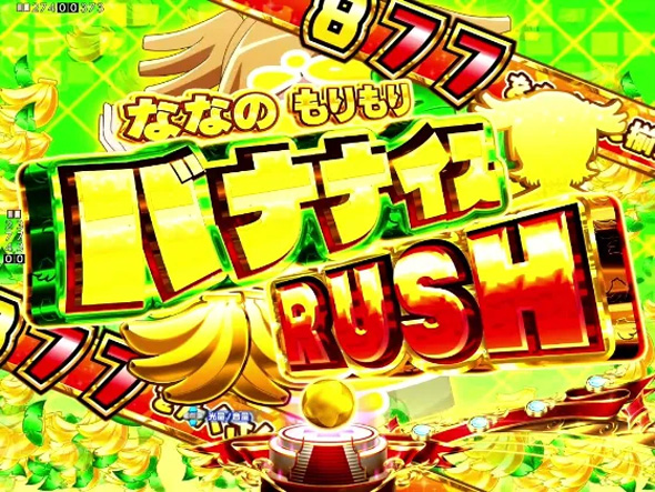 P少女☆歌劇 レヴュースタァライト ラッキートリガー4500 予告演出 リーチ前予告