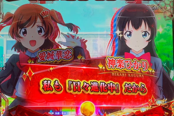 P少女☆歌劇 レヴュースタァライト ラッキートリガー4500 予告演出 リーチ前予告