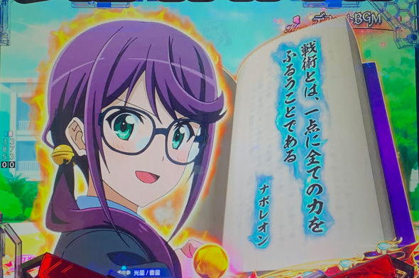 P少女☆歌劇 レヴュースタァライト ラッキートリガー4500 予告演出 リーチ前予告