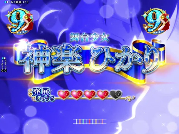 P少女☆歌劇 レヴュースタァライト ラッキートリガー4500 リーチ演出 キャラSPリーチ