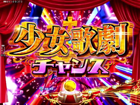 P少女☆歌劇 レヴュースタァライト ラッキートリガー4500 予告演出 リーチ前予告