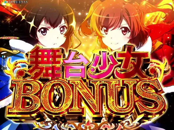 P少女☆歌劇 レヴュースタァライト ラッキートリガー4500 大当り中の演出 通常時の大当り演出