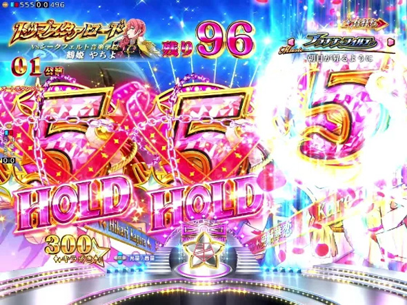 P少女☆歌劇 レヴュースタァライト ラッキートリガー4500 トップスタァロード中の演出 予告演出