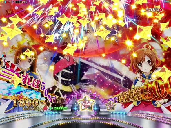 P少女☆歌劇 レヴュースタァライト ラッキートリガー4500 トップスタァロード中の演出 予告演出