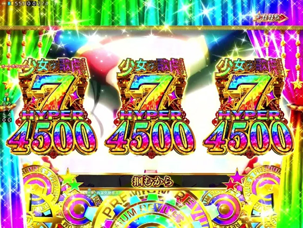 P少女☆歌劇 レヴュースタァライト ラッキートリガー4500 トップスタァロード中の演出 リーチ演出