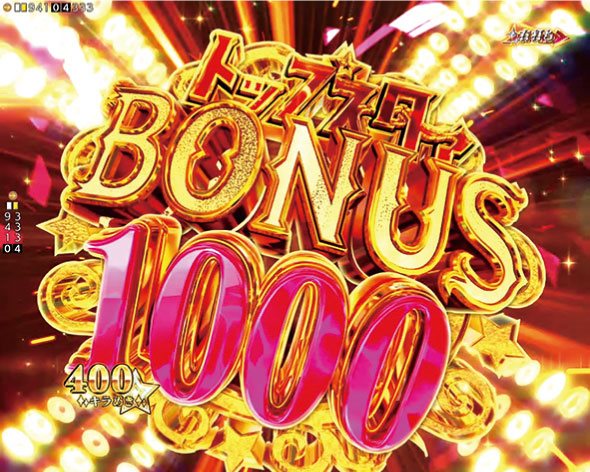 P少女☆歌劇 レヴュースタァライト 99 LT3000 大当り中の演出 右打ち中の大当り演出