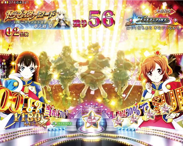 P少女☆歌劇 レヴュースタァライト 99 LT3000 トップスタァロード中の演出 モード概要