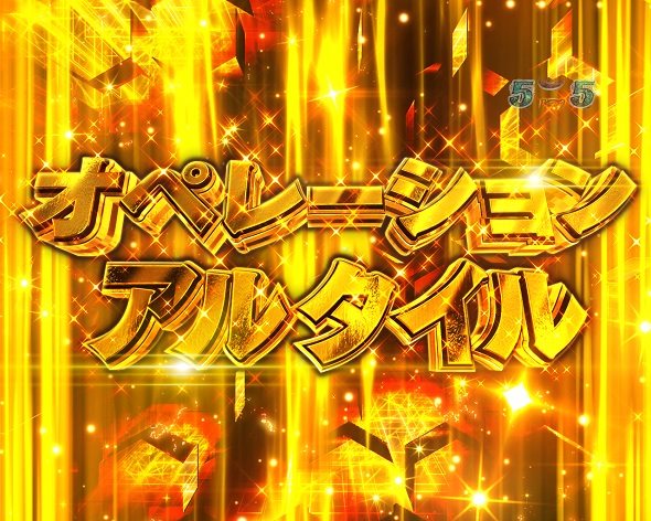 デカスタPシュタインズ・ゲート ゼロ まゆしぃば~じょん 注目演出 4大最凶演出