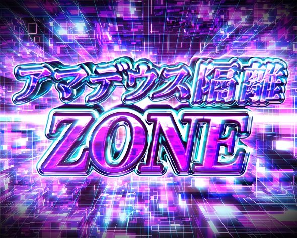 デカスタPシュタインズ・ゲート ゼロ まゆしぃば~じょん 予告演出 先読み予告