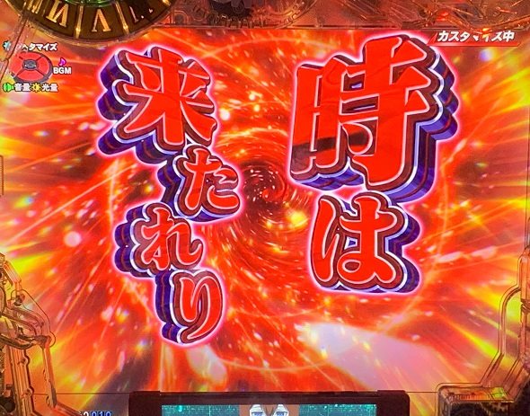 デカスタPシュタインズ・ゲート ゼロ まゆしぃば~じょん 予告演出 先読み予告