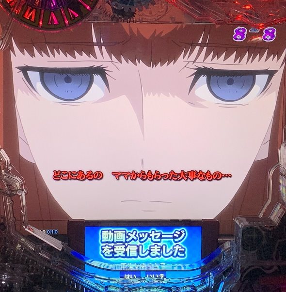 デカスタPシュタインズ・ゲート ゼロ まゆしぃば~じょん 予告演出 リーチ前予告