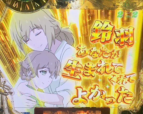 デカスタPシュタインズ・ゲート ゼロ まゆしぃば~じょん 予告演出 リーチ後予告