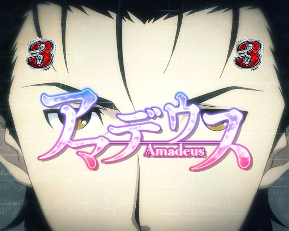 デカスタPシュタインズ・ゲート ゼロ まゆしぃば~じょん リーチ演出 楽曲リーチ