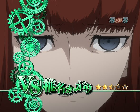 デカスタPシュタインズ・ゲート ゼロ まゆしぃば~じょん リーチ演出 VS系SPリーチ