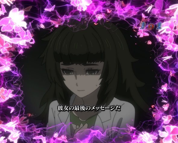 デカスタPシュタインズ・ゲート ゼロ まゆしぃば~じょん リーチ演出 ヒロインストーリーリーチ