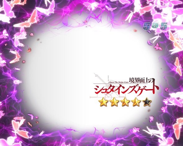 デカスタPシュタインズ・ゲート ゼロ まゆしぃば~じょん リーチ演出 ヒロインストーリーリーチ