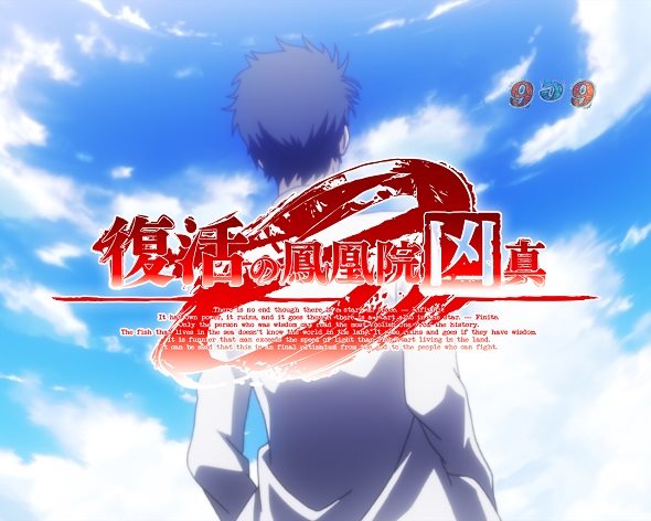 デカスタPシュタインズ・ゲート ゼロ まゆしぃば~じょん リーチ演出 復活の鳳凰院凶真リーチ