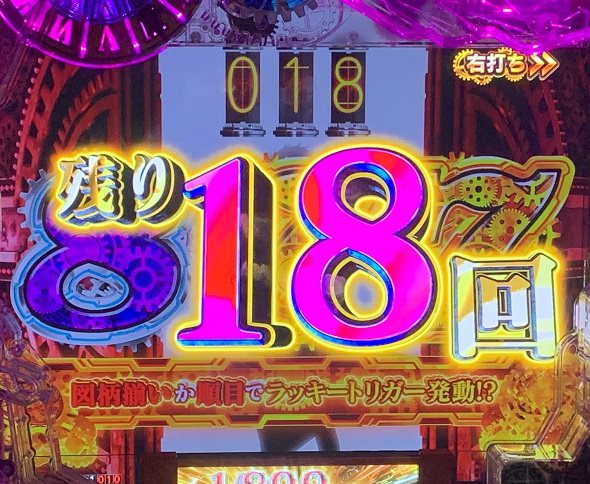 Pシュタインズ・ゲート ゼロ イベントホライゾン中の演出 予告・演出