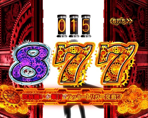 Pシュタインズ・ゲート ゼロ イベントホライゾン中の演出 予告・演出