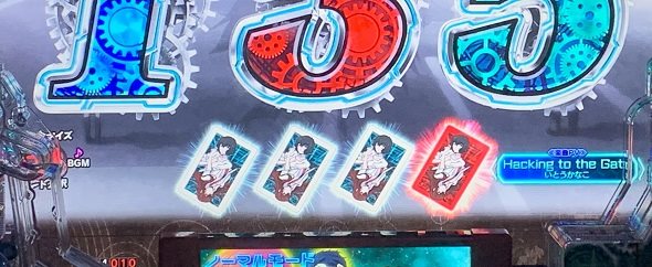 デカスタPシュタインズ・ゲート ゼロ まゆしぃば~じょん RUSH 0中の演出 予告演出