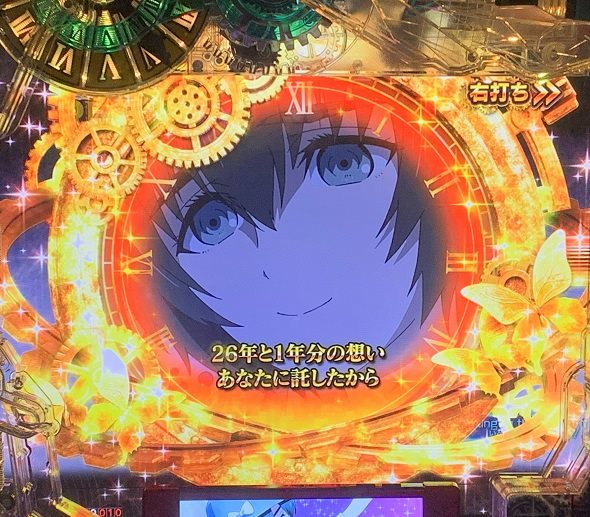 デカスタPシュタインズ・ゲート ゼロ まゆしぃば~じょん RUSH 0中の演出 予告演出