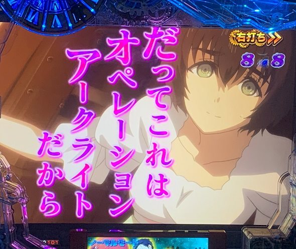 デカスタPシュタインズ・ゲート ゼロ まゆしぃば~じょん RUSH 0中の演出 リーチ演出