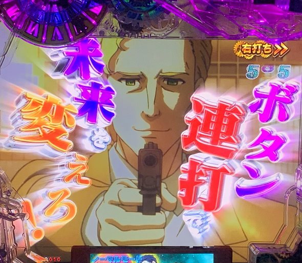 デカスタPシュタインズ・ゲート ゼロ まゆしぃば~じょん RUSH 0中の演出 リーチ演出