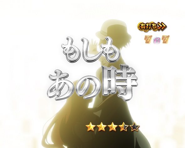 デカスタPシュタインズ・ゲート ゼロ まゆしぃば~じょん RUSH 0中の演出 リーチ演出