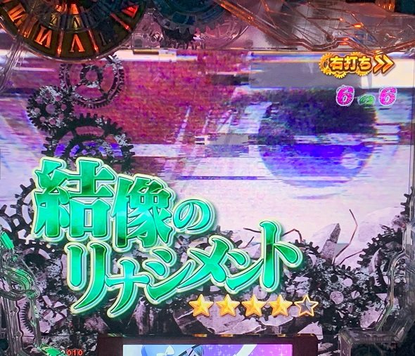 デカスタPシュタインズ・ゲート ゼロ まゆしぃば~じょん RUSH 0 HYPER中の演出 リーチ演出