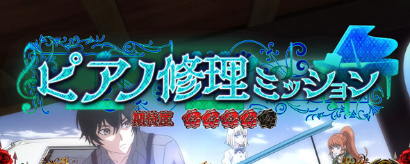 Lタクトオーパス デスティニー かんたん初打講座 通常時のゲーム性