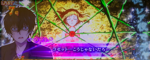 Lタクトオーパス デスティニー かんたん初打講座 CZについて