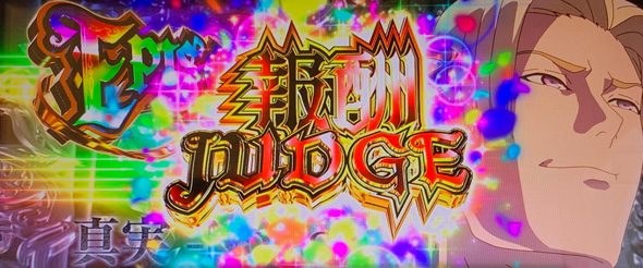 Lタクトオーパス デスティニー かんたん初打講座 ボーナスについて