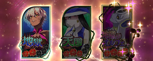 Lタクトオーパス デスティニー かんたん初打講座 バトルオーケストラ(AT)について