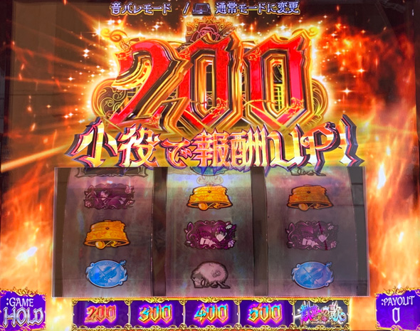 Lタクトオーパス デスティニー かんたん初打講座 報酬JUDGEについて