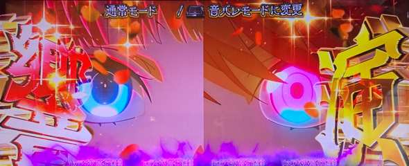 Lタクトオーパス デスティニー かんたん初打講座 報酬JUDGEについて