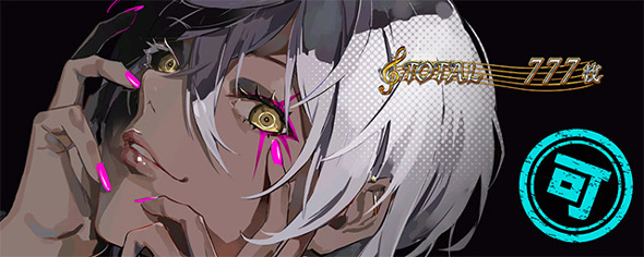 Lタクトオーパス デスティニー 演出 AT終了画面について