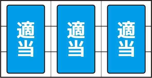 Lタクトオーパス デスティニー 打ち方 通常時の打ち方